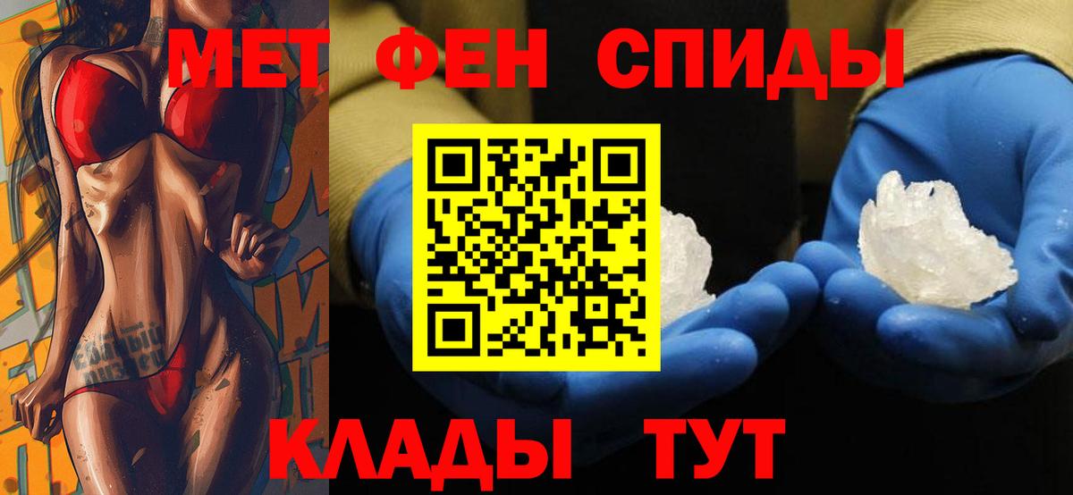 Амфетамин Premium Горно-Алтайск