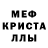 Alpha PVP крисы CK venewica