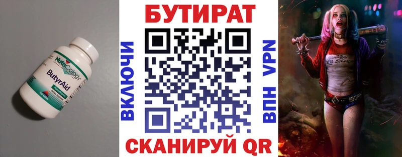 mega ТОР Горно-Алтайск Бутират BDO