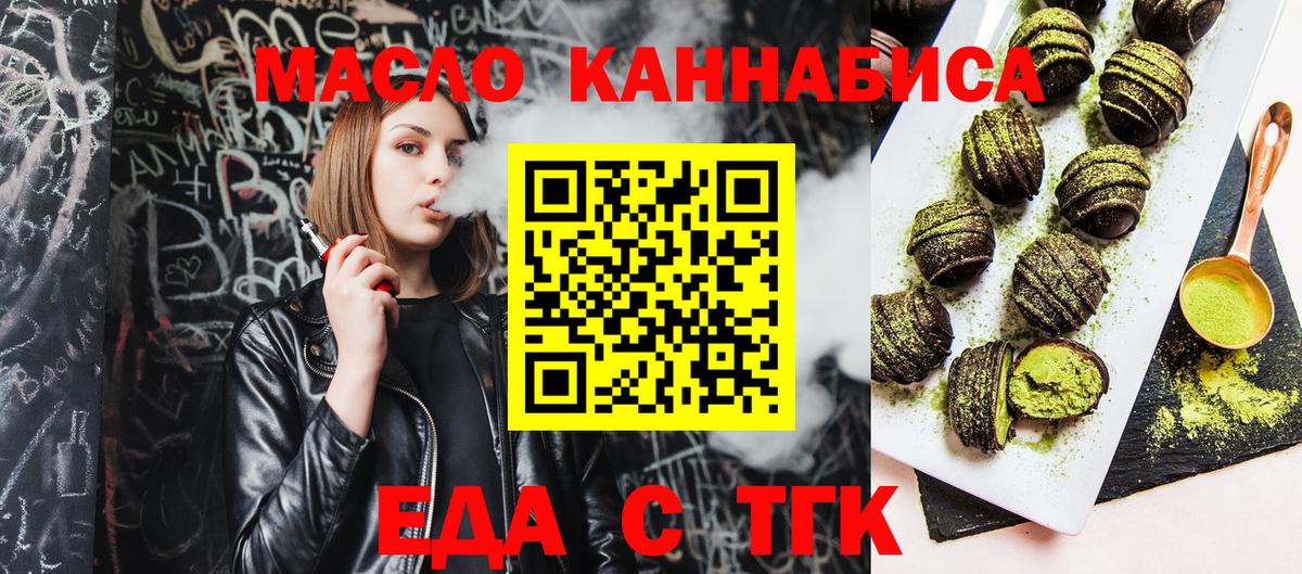 Cannafood марихуана  Вход с VPN  Горно-Алтайск 