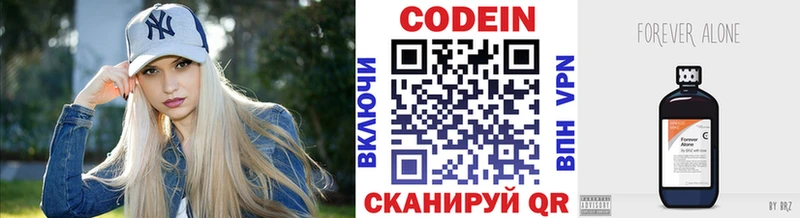 Codein Purple Drank  Горно-Алтайск 