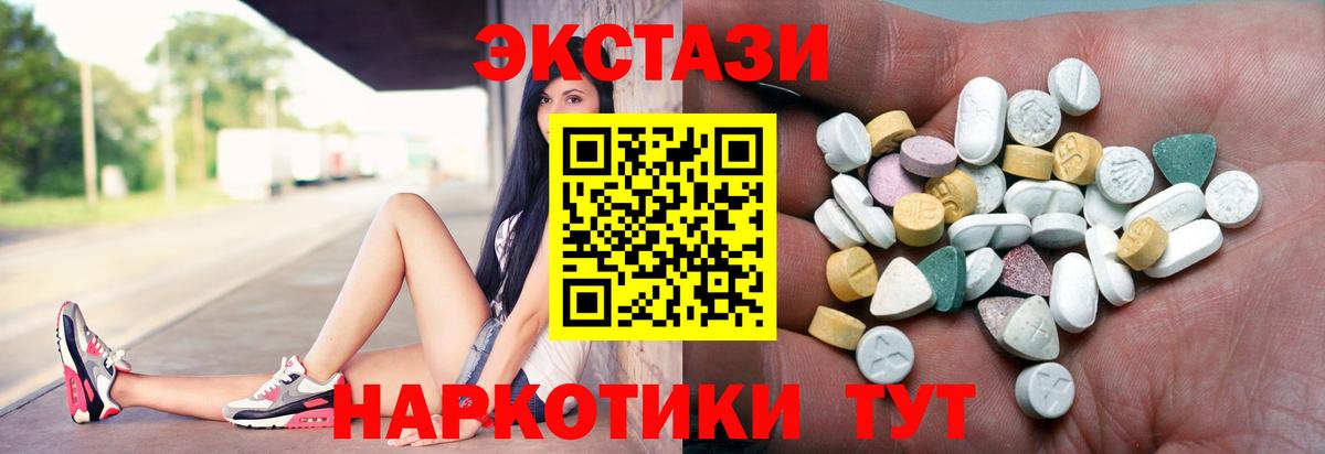Горно-Алтайск  ЭКСТАЗИ XTC  Вход с VPN  Ecstasy 280 MDMA 