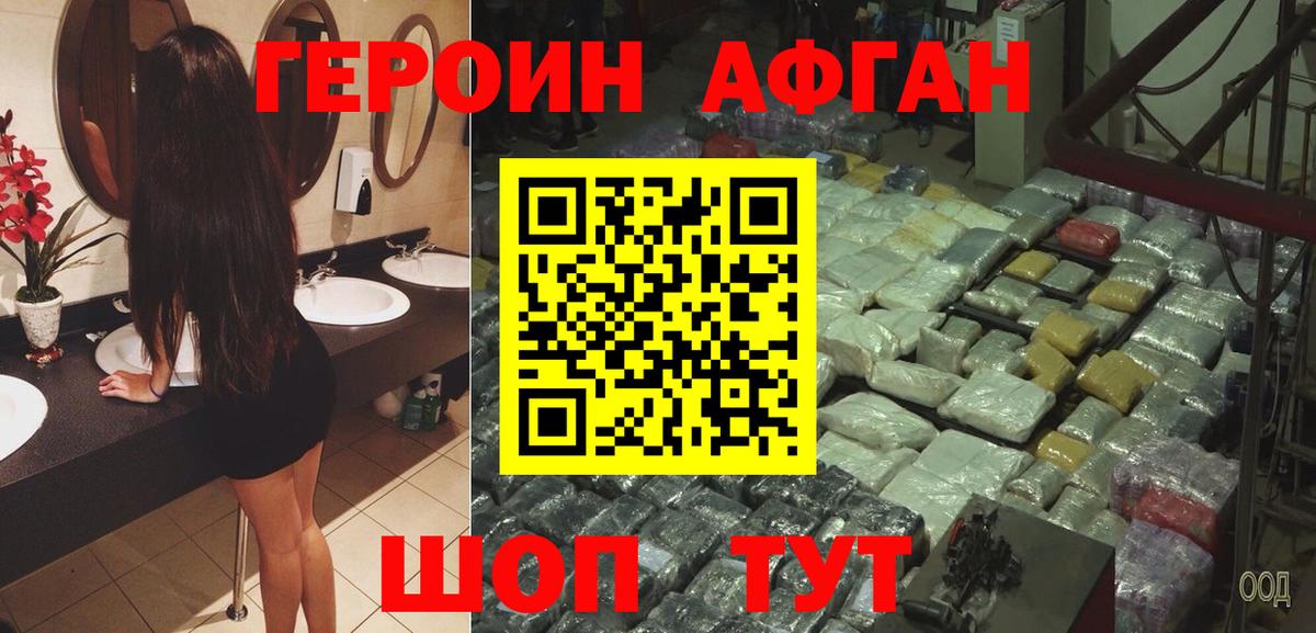 ГЕРОИН герыч  Вход с VPN  ГЕРОИН  Горно-Алтайск 