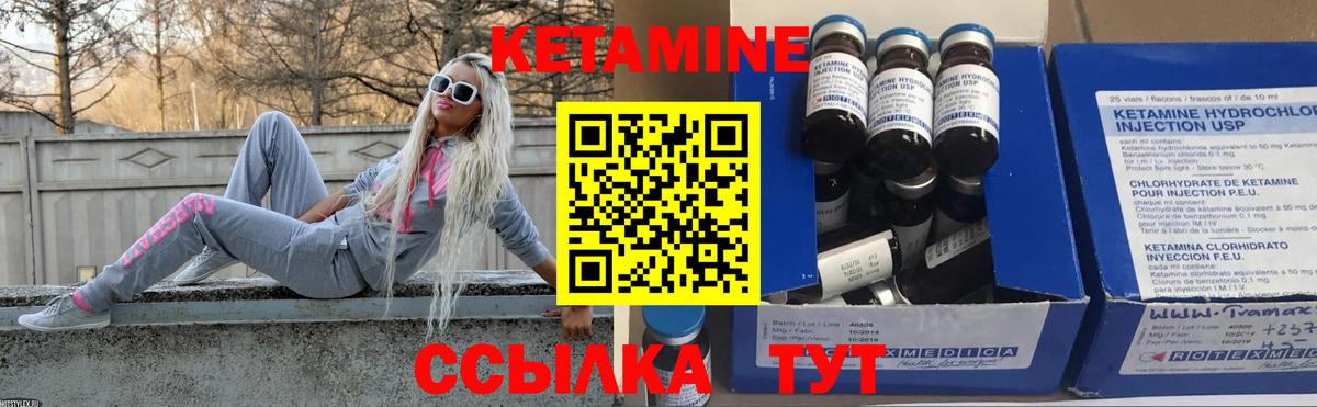 Горно-Алтайск  Кетамин ketamine  Кетамин ketamine  Вход с VPN 