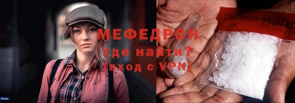 меф Беломорск