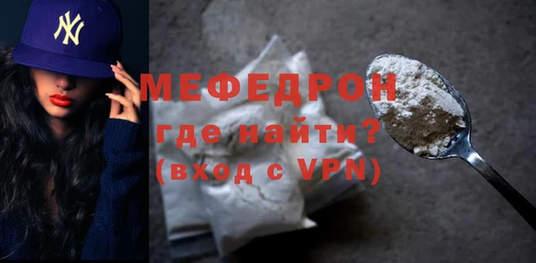 меф Беломорск