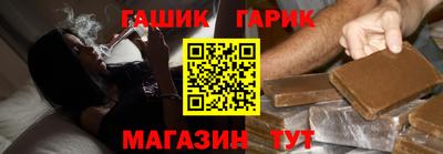 гашик Волгодонск