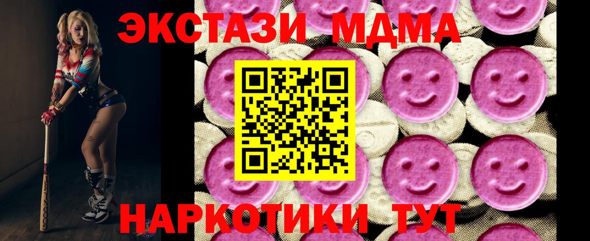 Горно-Алтайск  MDMA молли  MDMA crystal  MDMA  Вход с VPN 