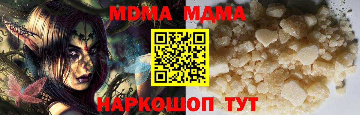 МДМА crystal Горно-Алтайск