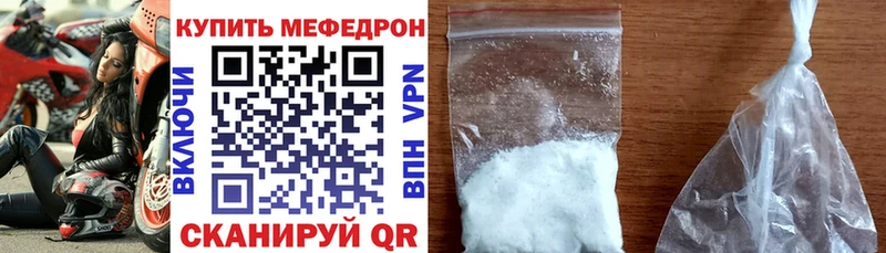 купить закладку Горно-Алтайск МЯУ-МЯУ кристаллы