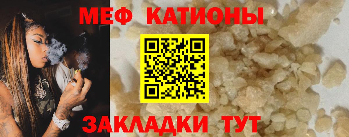 продажа наркотиков  Вход с VPN  Горно-Алтайск  МЯУ-МЯУ кристаллы  Мефедрон 