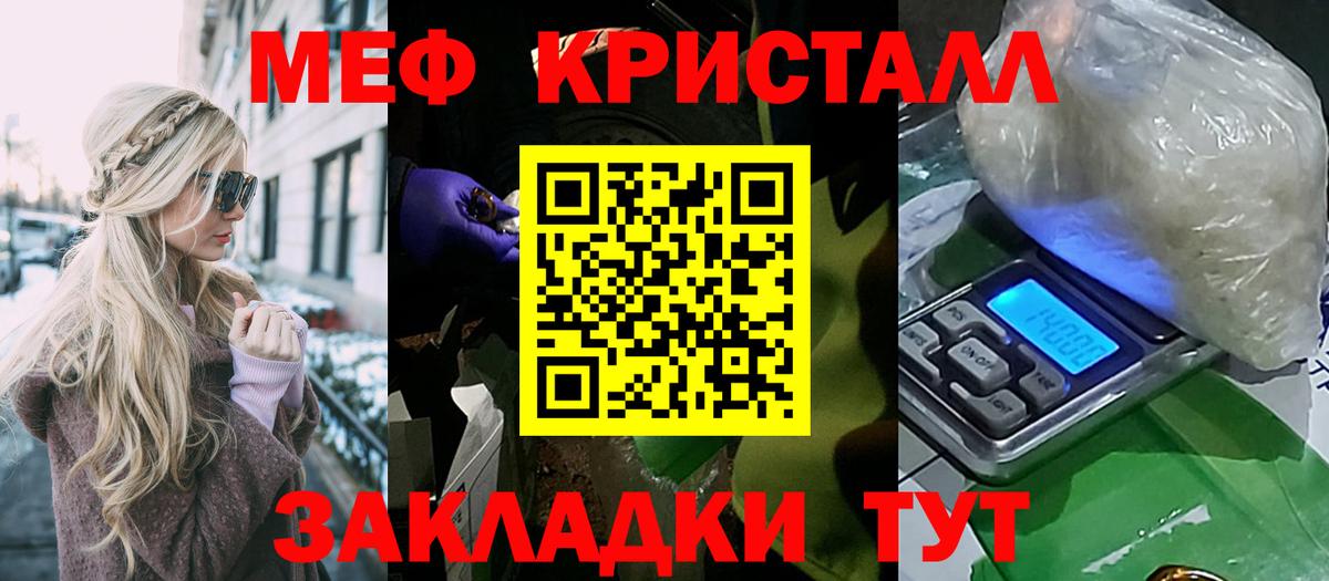 Мефедрон мука Горно-Алтайск