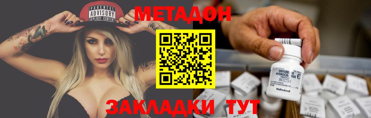 МЕТАДОН methadone  Метадон мёд  shop формула  Горно-Алтайск  Вход с VPN 