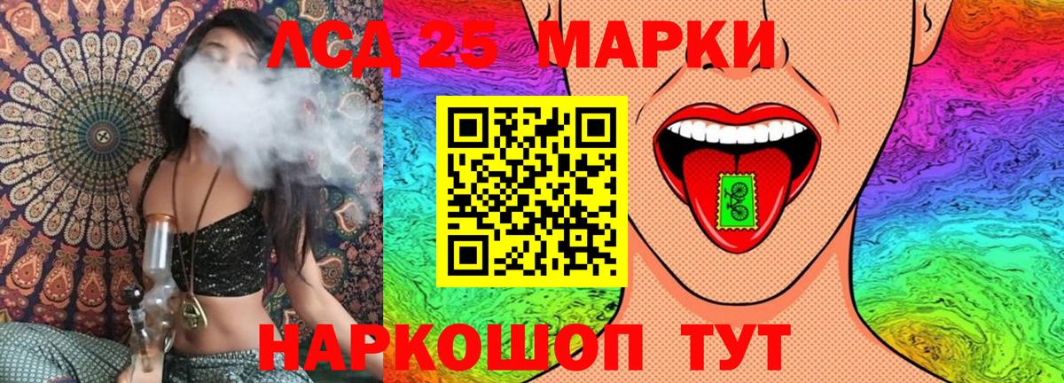 Марки 25I-NBOMe 1,5мг Горно-Алтайск