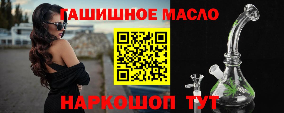 Дистиллят ТГК жижа  Вход с VPN  Горно-Алтайск 